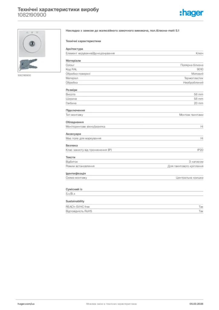 Зображення Hager Технічні характеристики виробу 1082190900 | Hager