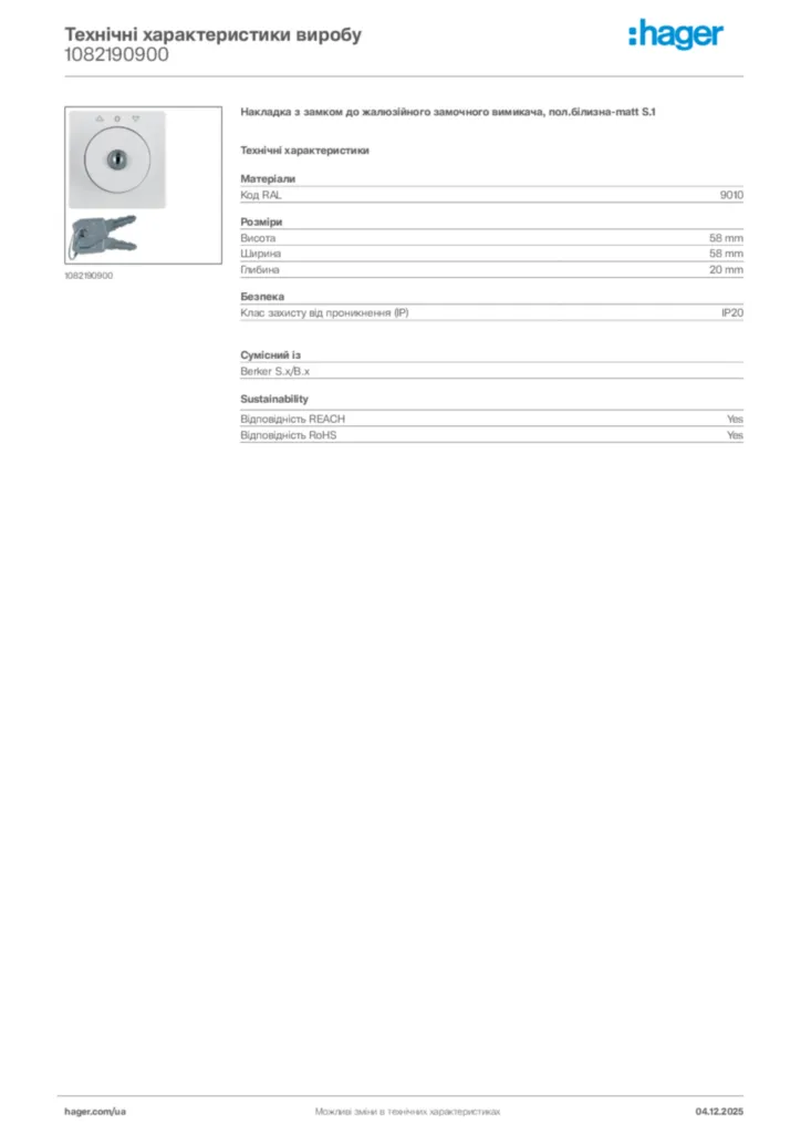 Зображення Hager Технічні характеристики виробу 1082190900 | Hager