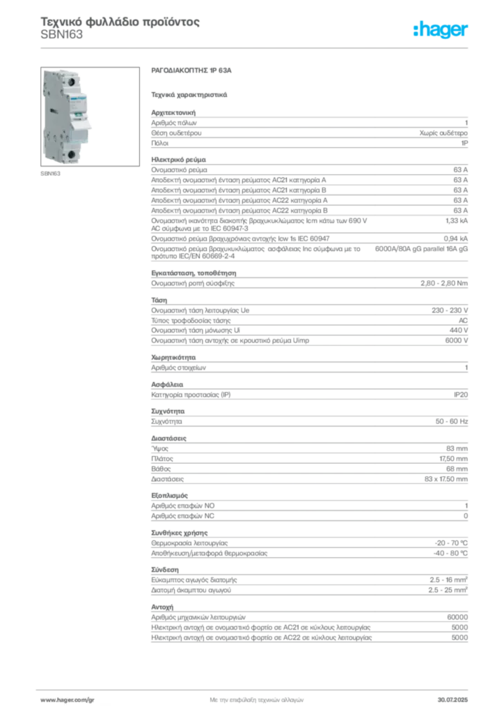 Εικόνα Hager Τεχνικό φυλλάδιο προϊόντος SBN163 | Hager