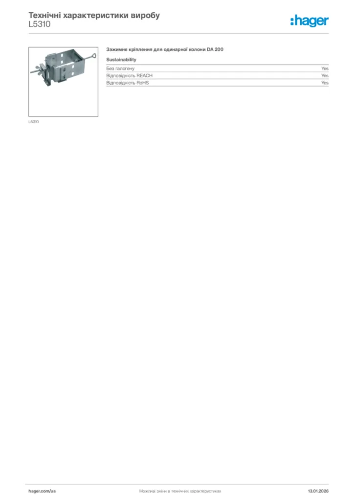Зображення Hager Технічні характеристики виробу L5310 | Hager