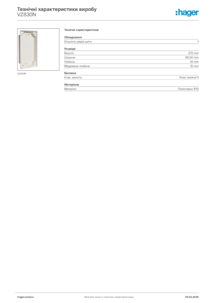 Зображення Hager Технічні характеристики виробу VZ830N | Hager