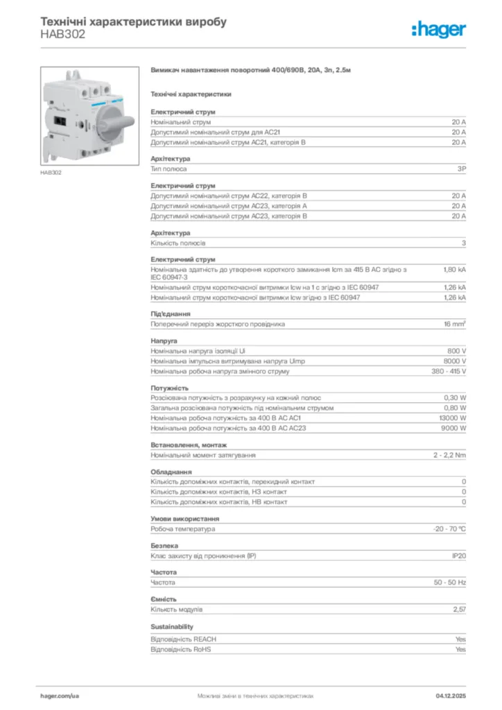 Зображення Hager Технічні характеристики виробу HAB302 | Hager