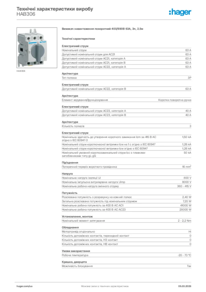 Зображення Hager Технічні характеристики виробу HAB306 | Hager