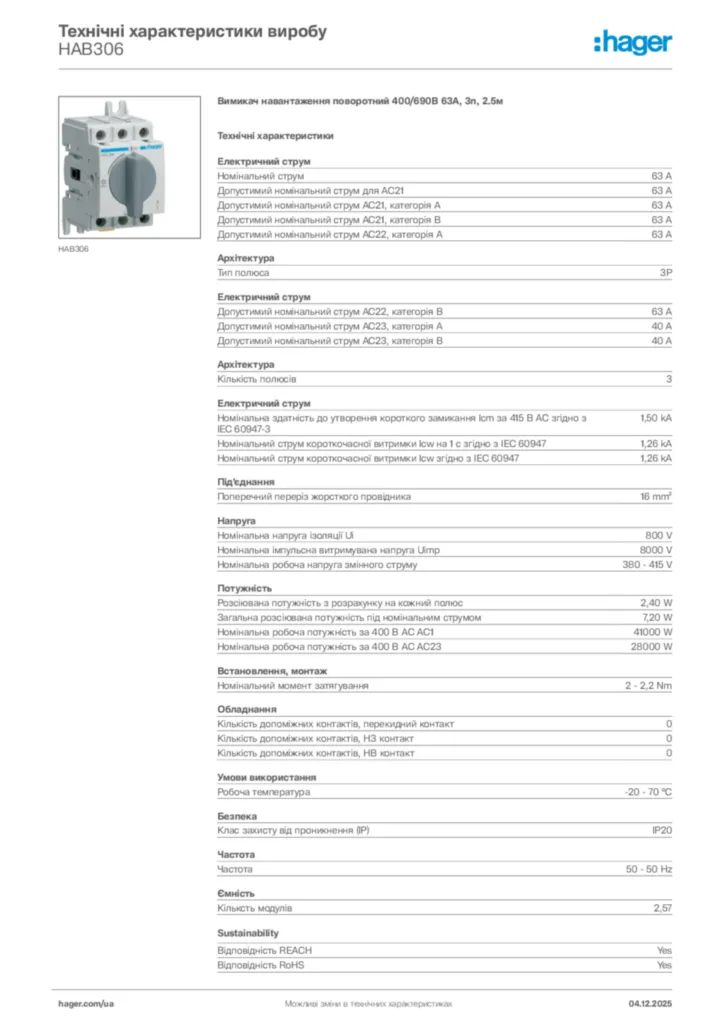 Зображення Hager Технічні характеристики виробу HAB306 | Hager