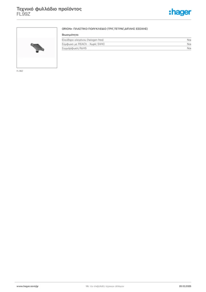 Εικόνα Hager Τεχνικό φυλλάδιο προϊόντος FL99Z | Hager
