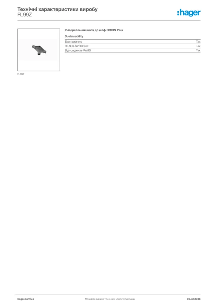 Зображення Hager Технічні характеристики виробу FL99Z | Hager