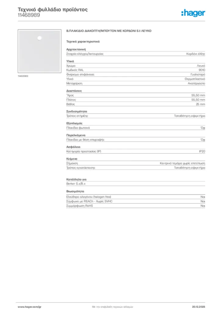Εικόνα Hager Τεχνικό φυλλάδιο προϊόντος 11468989 | Hager