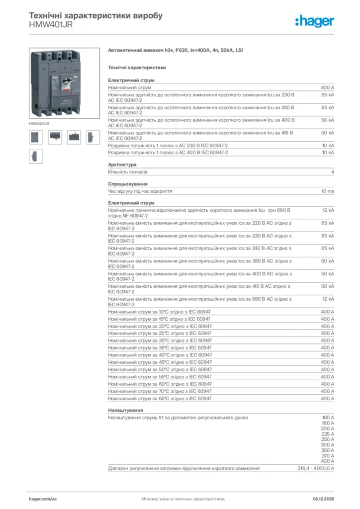 Зображення Hager Технічні характеристики виробу HMW401JR | Hager