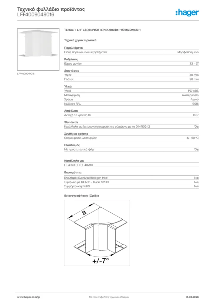 Εικόνα Hager Τεχνικό φυλλάδιο προϊόντος LFF4009049016 | Hager