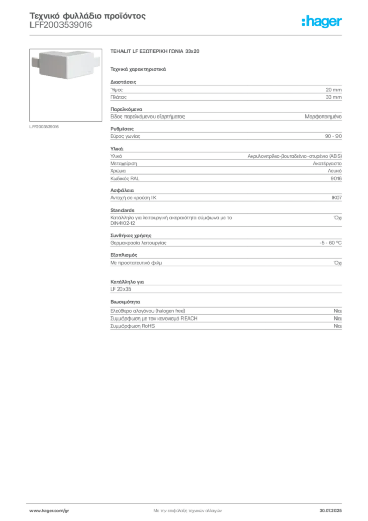 Εικόνα Hager Τεχνικό φυλλάδιο προϊόντος LFF2003539016 | Hager