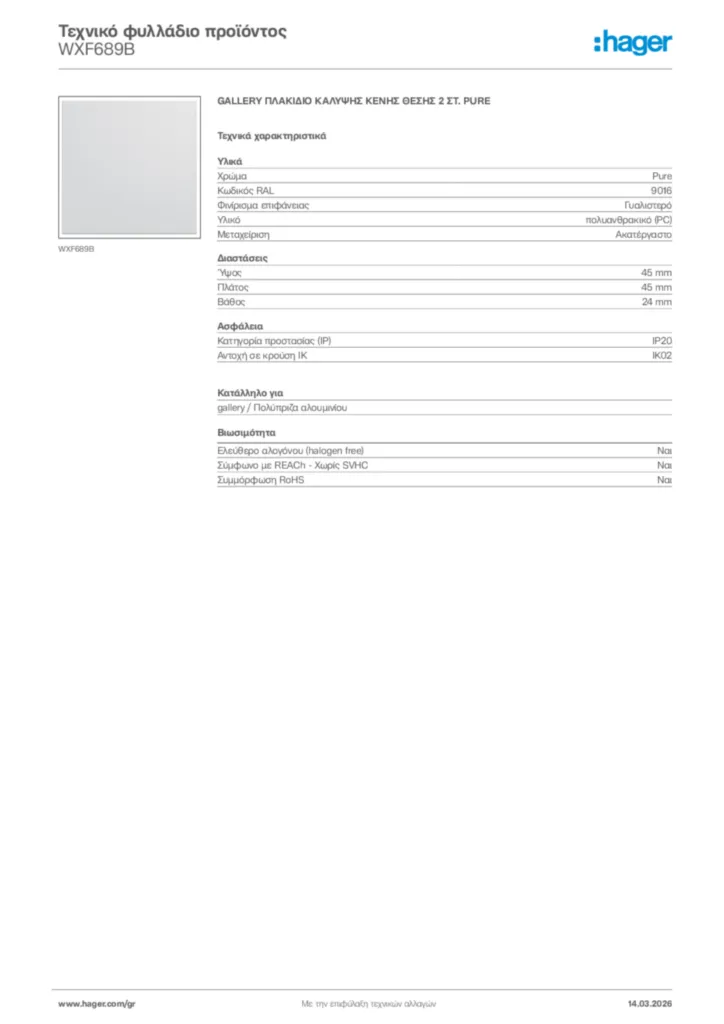 Εικόνα Hager Τεχνικό φυλλάδιο προϊόντος WXF689B | Hager