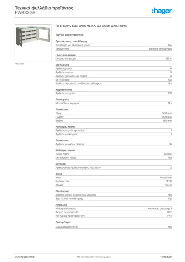 Εικόνα Hager Τεχνικό φυλλάδιο προϊόντος FWB33GS | Hager