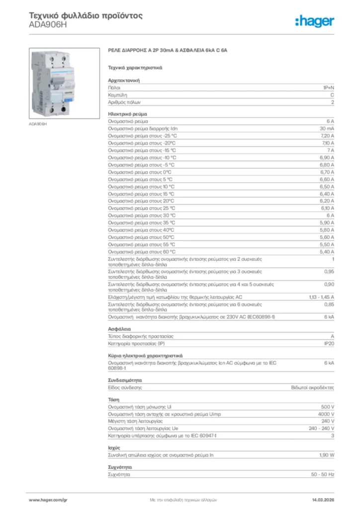 Εικόνα Hager Τεχνικό φυλλάδιο προϊόντος ADA906H | Hager