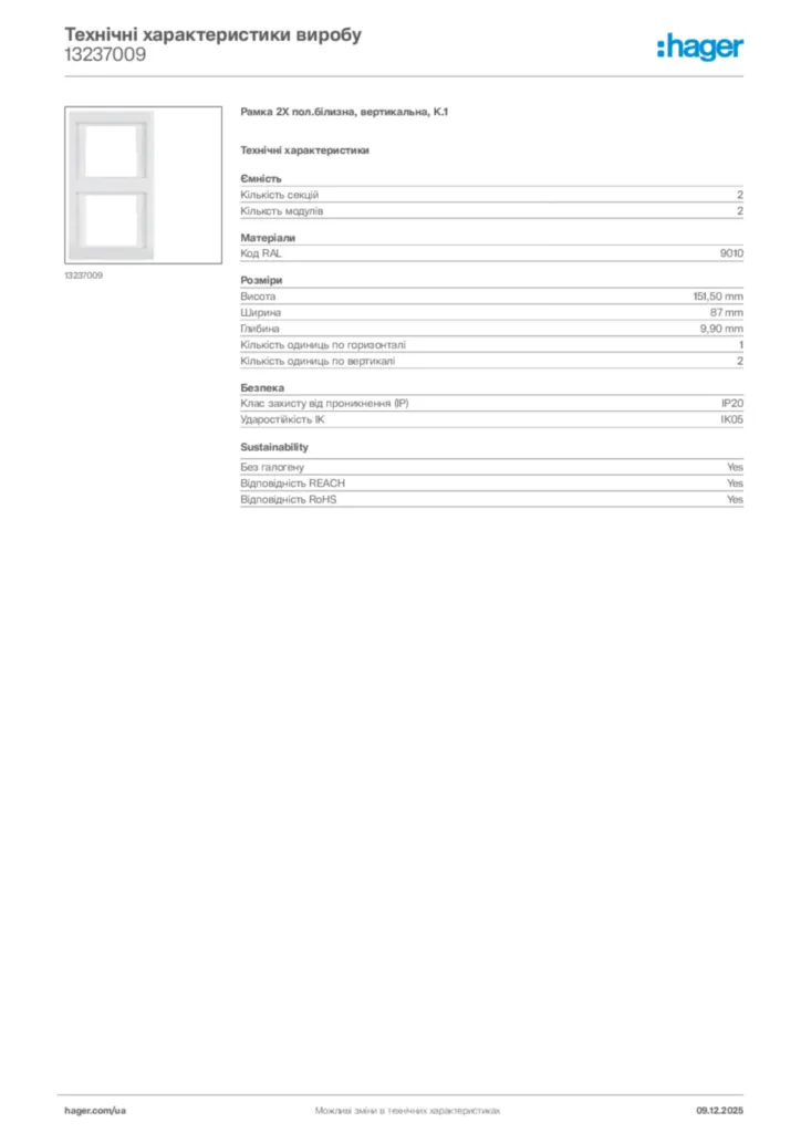 Зображення Hager Технічні характеристики виробу 13237009 | Hager