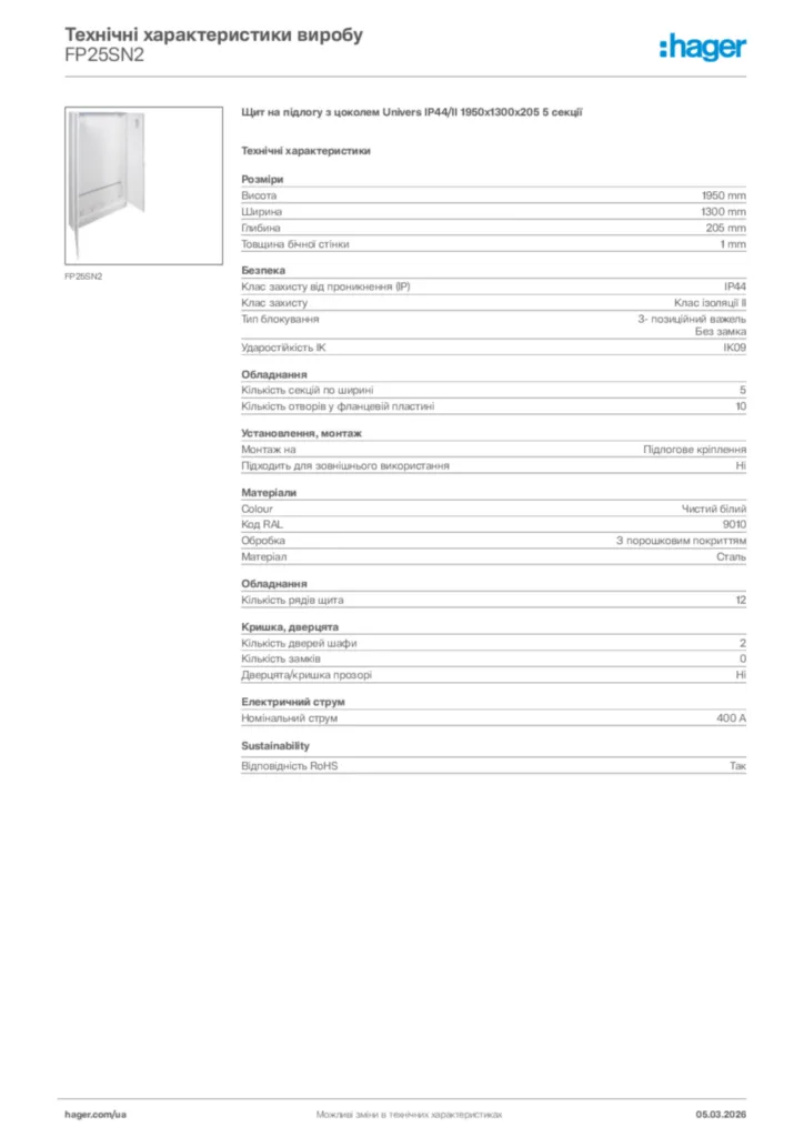 Зображення Hager Технічні характеристики виробу FP25SN2 | Hager