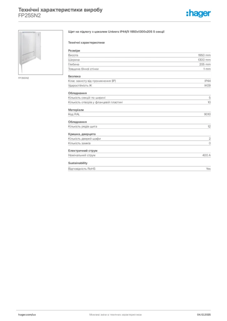Зображення Hager Технічні характеристики виробу FP25SN2 | Hager