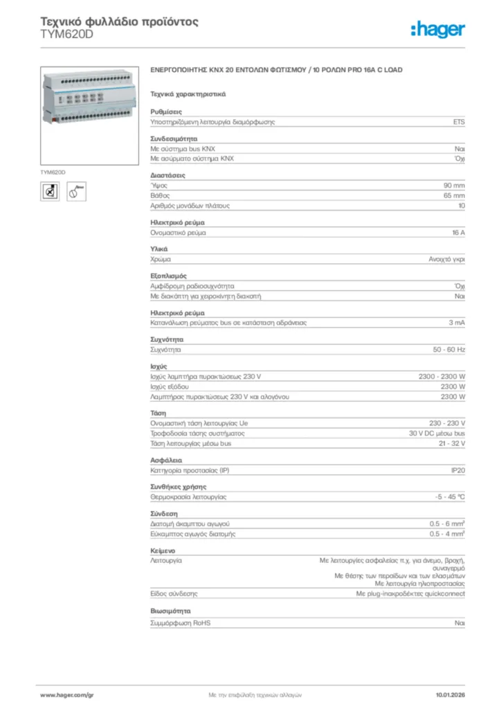 Εικόνα Hager Τεχνικό φυλλάδιο προϊόντος TYM620D | Hager