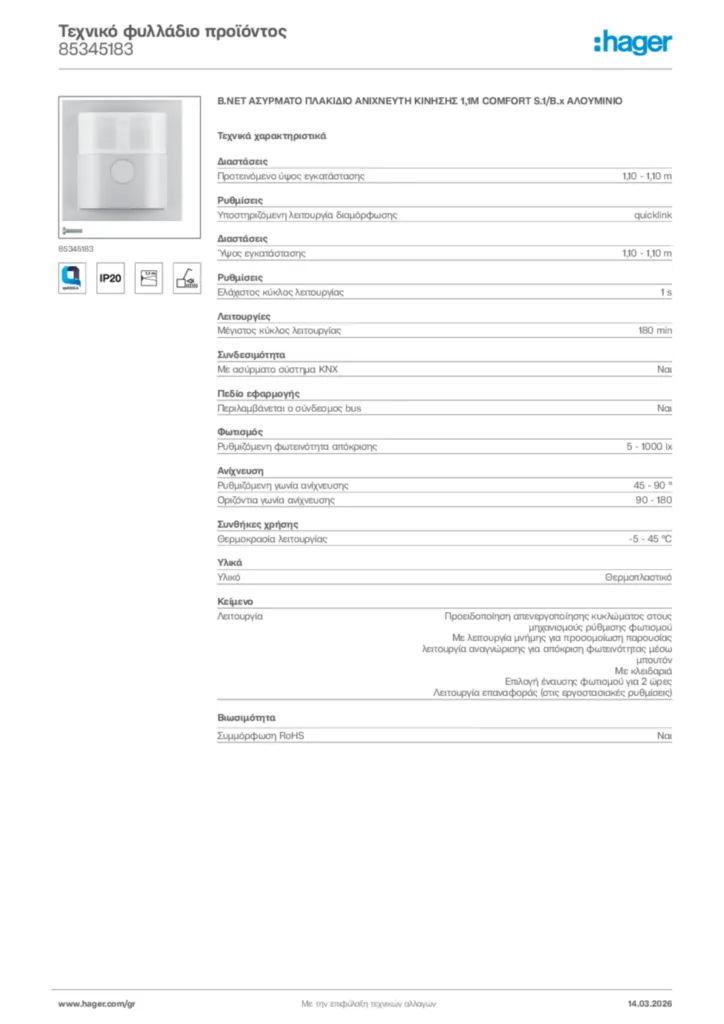 Εικόνα Hager Τεχνικό φυλλάδιο προϊόντος 85345183 | Hager