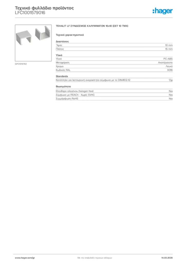 Εικόνα Hager Τεχνικό φυλλάδιο προϊόντος LFC1001579016 | Hager