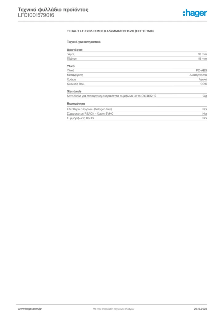 Εικόνα Hager Τεχνικό φυλλάδιο προϊόντος LFC1001579016 | Hager
