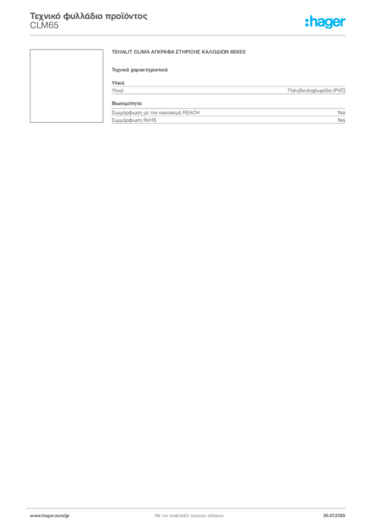 Εικόνα Hager Τεχνικό φυλλάδιο προϊόντος CLM65 | Hager
