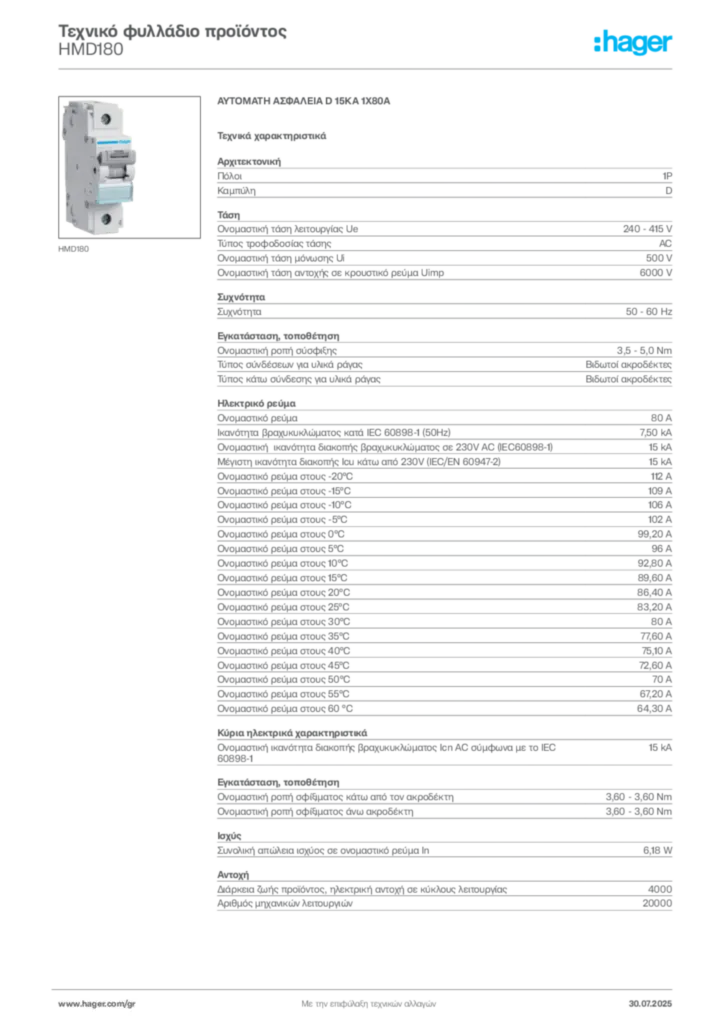 Εικόνα Hager Τεχνικό φυλλάδιο προϊόντος HMD180 | Hager