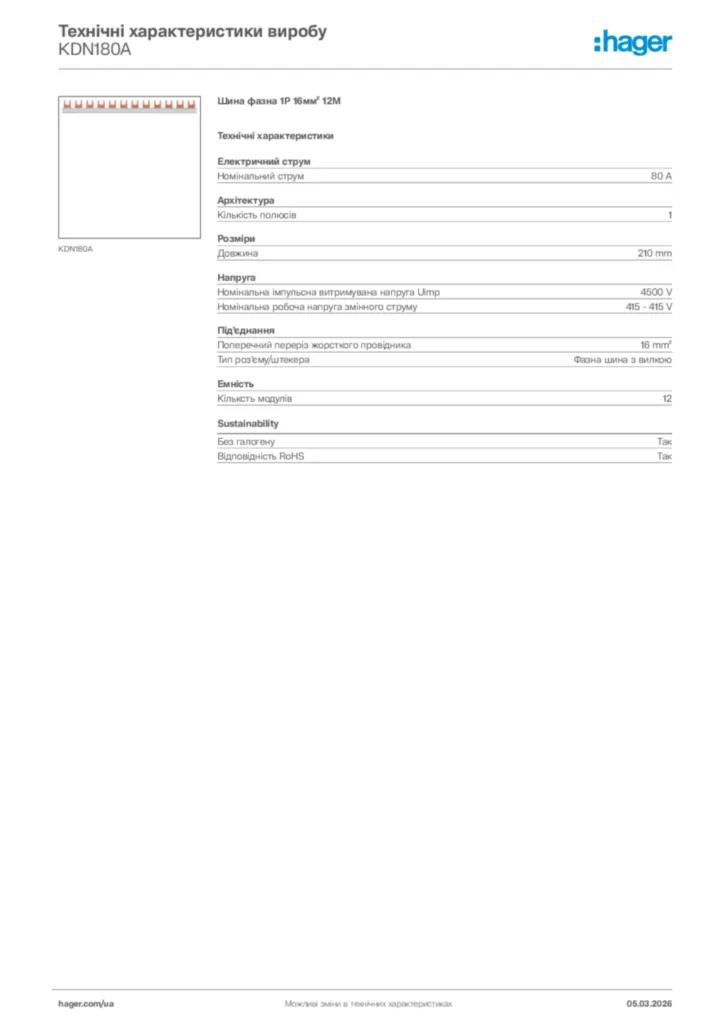 Зображення Hager Технічні характеристики виробу KDN180A | Hager