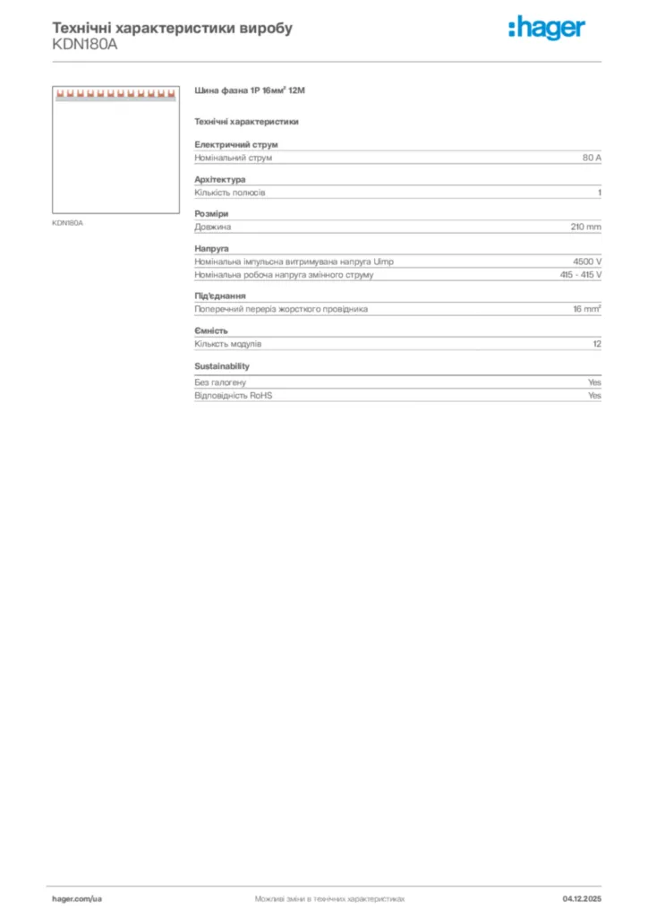 Зображення Hager Технічні характеристики виробу KDN180A | Hager
