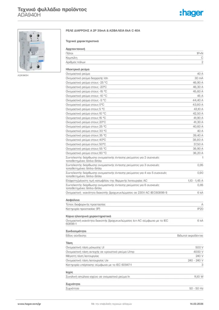 Εικόνα Hager Τεχνικό φυλλάδιο προϊόντος ADA940H | Hager
