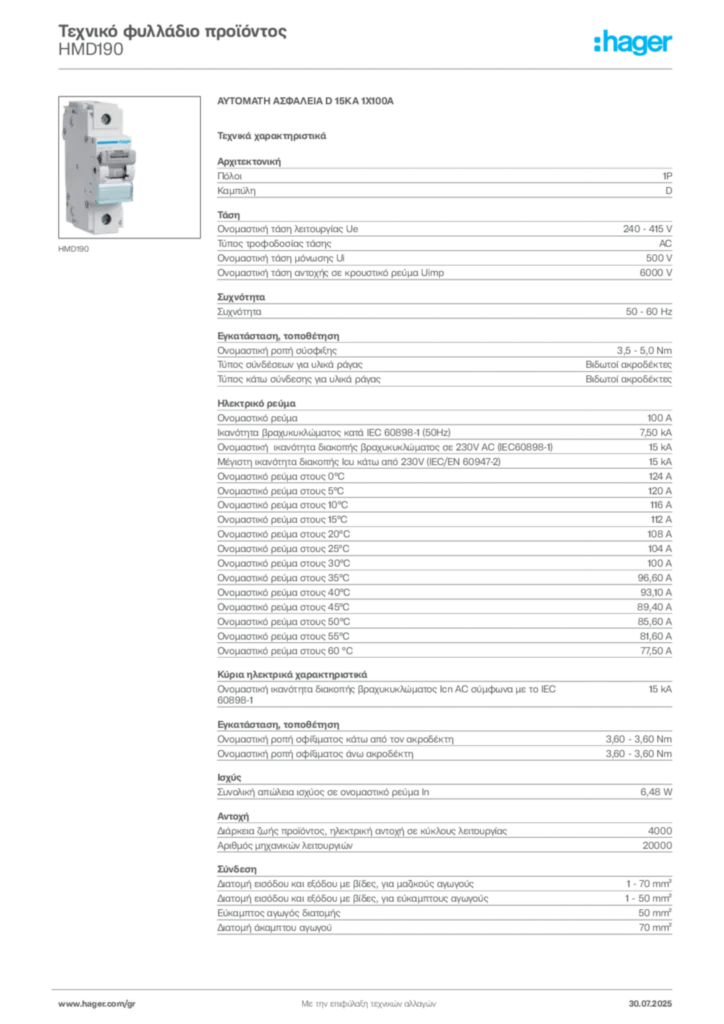 Εικόνα Hager Τεχνικό φυλλάδιο προϊόντος HMD190 | Hager