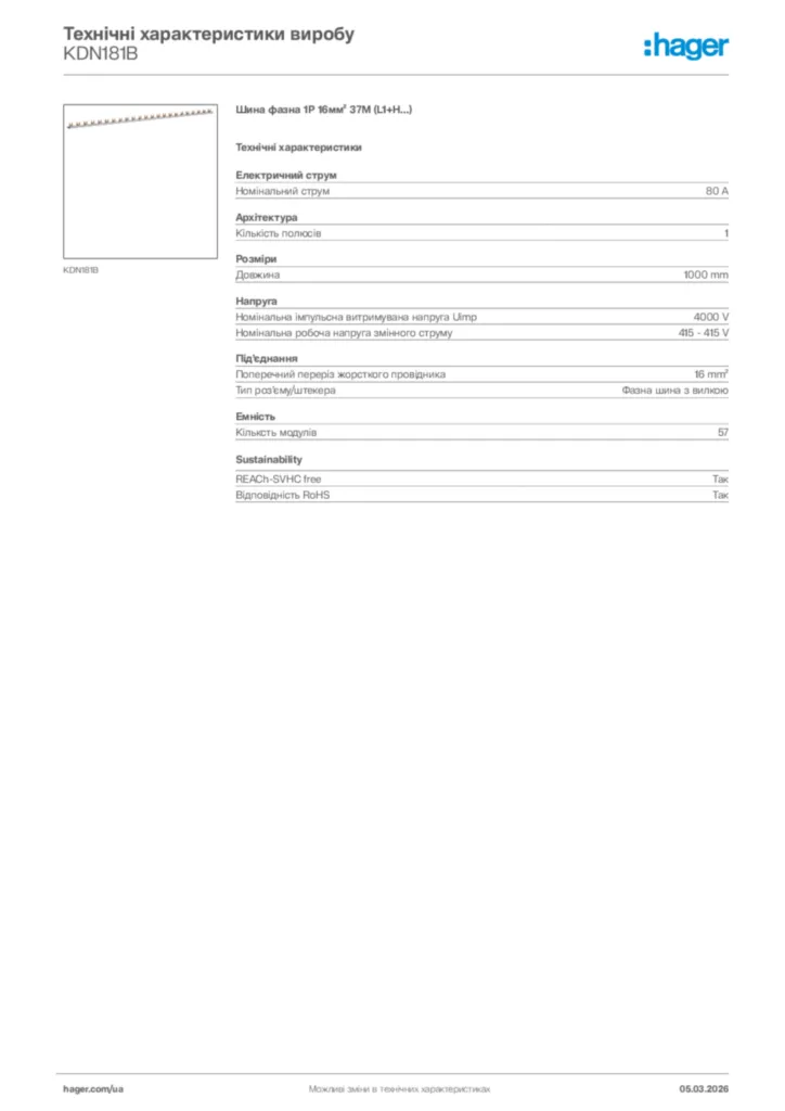 Зображення Hager Технічні характеристики виробу KDN181B | Hager