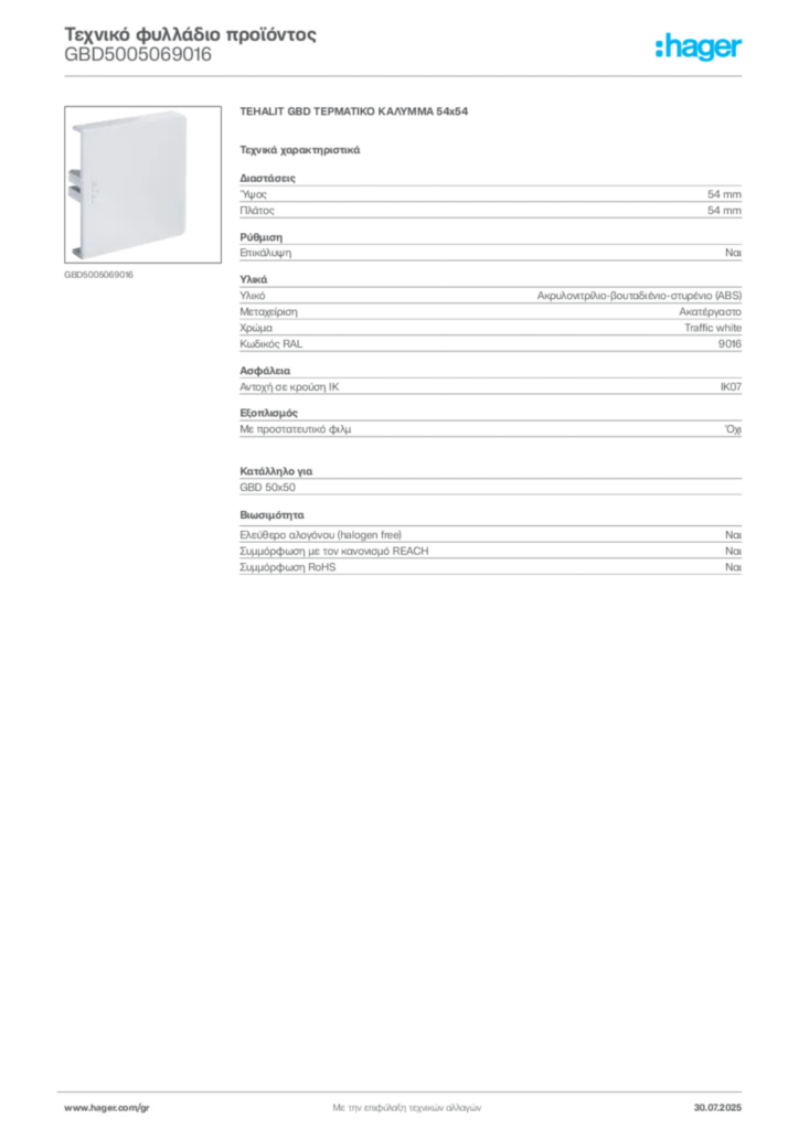 Εικόνα Hager Τεχνικό φυλλάδιο προϊόντος GBD5005069016 | Hager