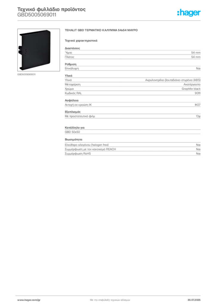 Εικόνα Hager Τεχνικό φυλλάδιο προϊόντος GBD5005069011 | Hager