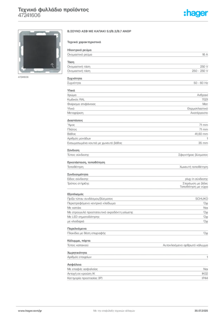 Εικόνα Hager Τεχνικό φυλλάδιο προϊόντος 47241606 | Hager
