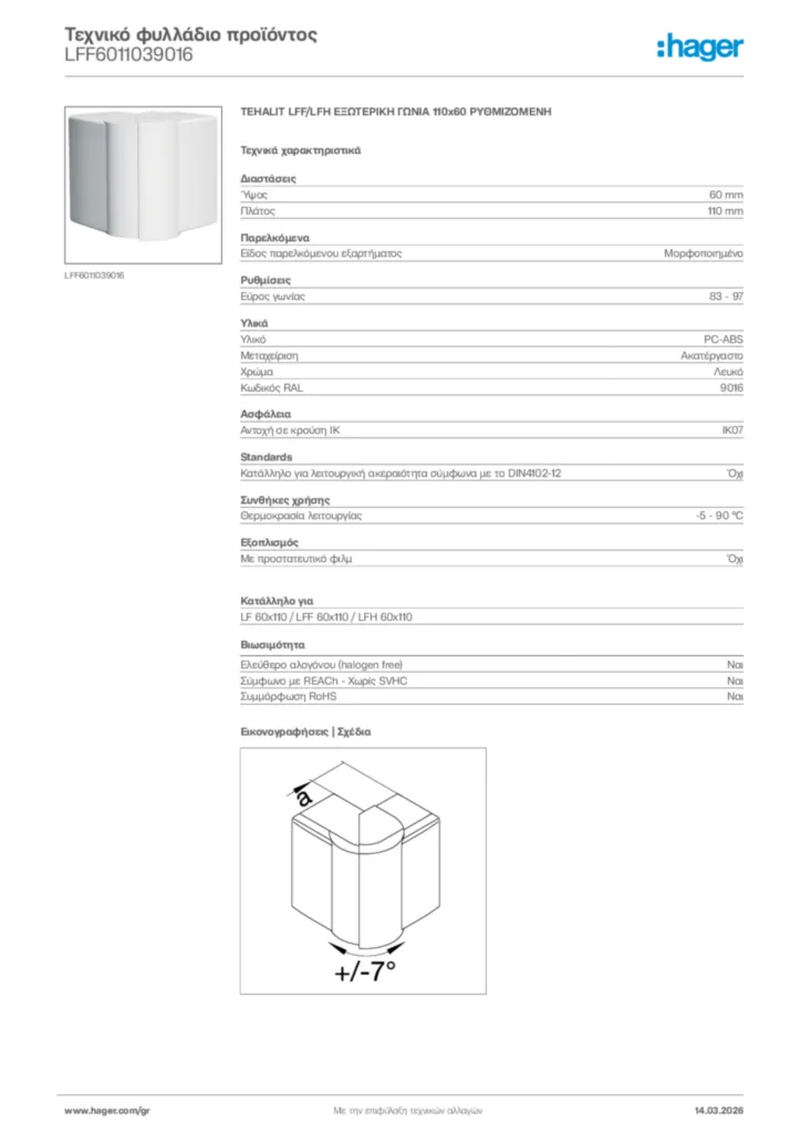 Εικόνα Hager Τεχνικό φυλλάδιο προϊόντος LFF6011039016 | Hager