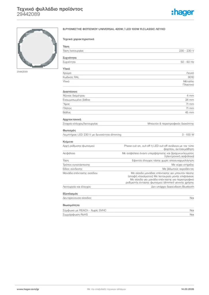 Εικόνα Hager Τεχνικό φυλλάδιο προϊόντος 29442089 | Hager