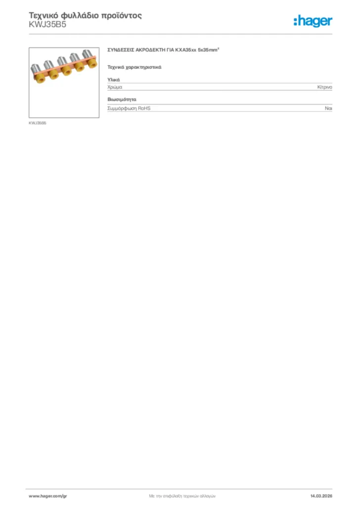 Εικόνα Hager Τεχνικό φυλλάδιο προϊόντος KWJ35B5 | Hager