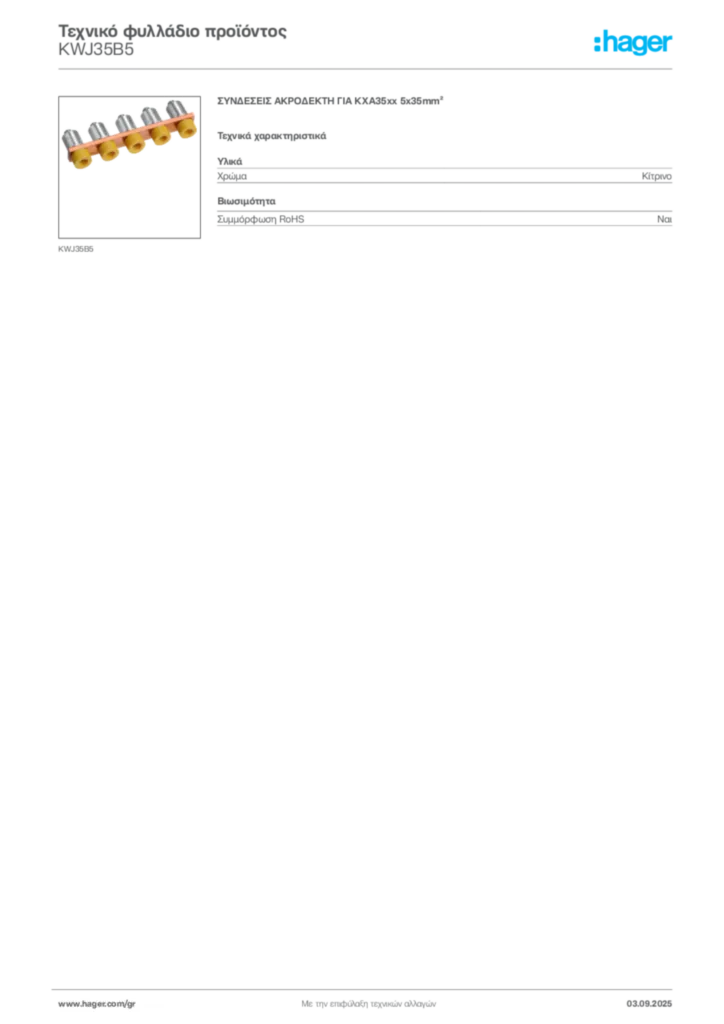 Εικόνα Hager Τεχνικό φυλλάδιο προϊόντος KWJ35B5 | Hager