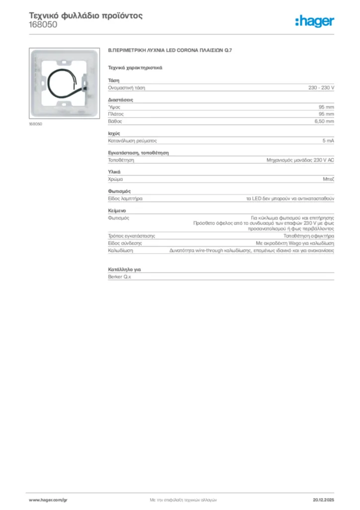 Εικόνα Hager Τεχνικό φυλλάδιο προϊόντος 168050 | Hager
