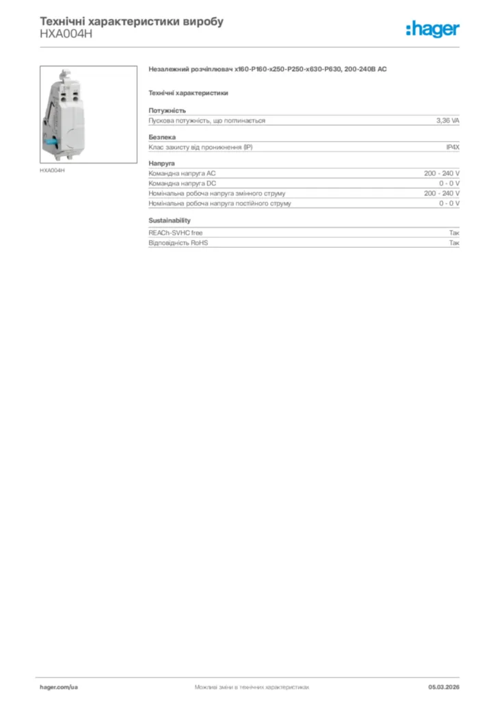 Зображення Hager Технічні характеристики виробу HXA004H | Hager