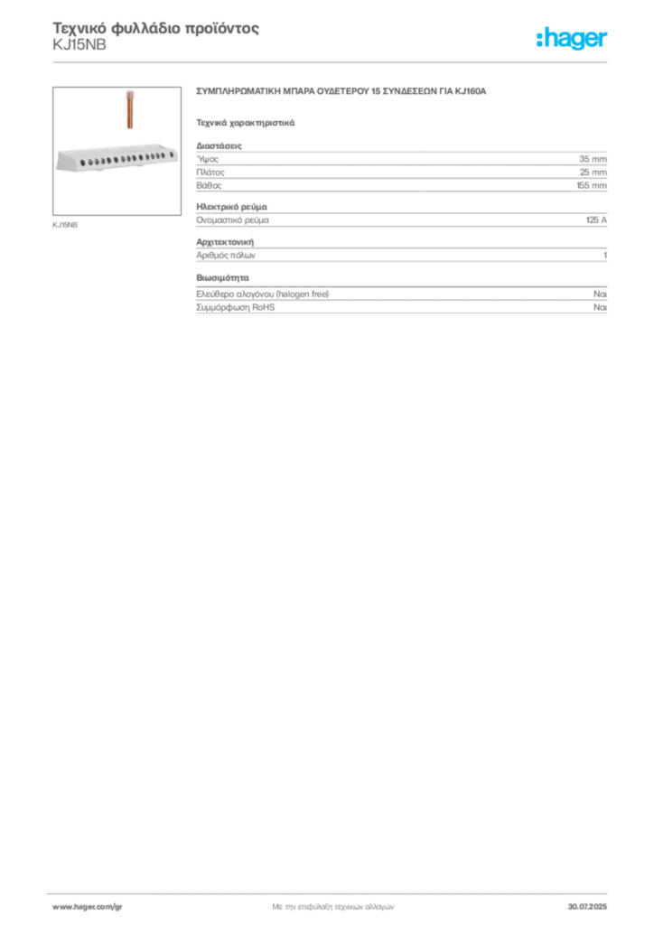Εικόνα Hager Τεχνικό φυλλάδιο προϊόντος KJ15NB | Hager