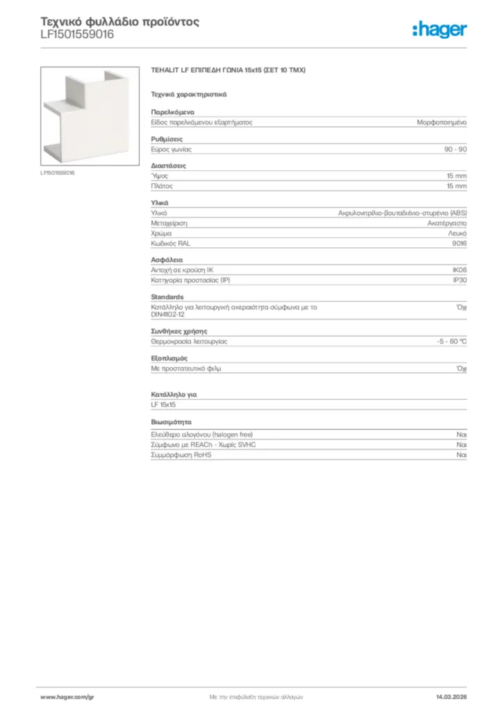 Εικόνα Hager Τεχνικό φυλλάδιο προϊόντος LF1501559016 | Hager