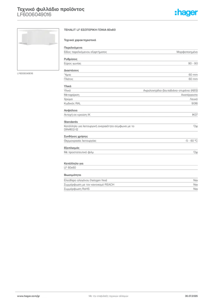 Εικόνα Hager Τεχνικό φυλλάδιο προϊόντος LF6006049016 | Hager
