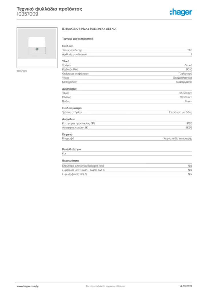 Εικόνα Hager Τεχνικό φυλλάδιο προϊόντος 10357009 | Hager