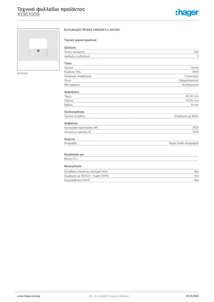 Εικόνα Hager Τεχνικό φυλλάδιο προϊόντος 10357009 | Hager