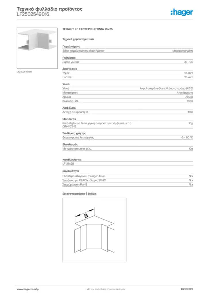 Εικόνα Hager Τεχνικό φυλλάδιο προϊόντος LF2502549016 | Hager