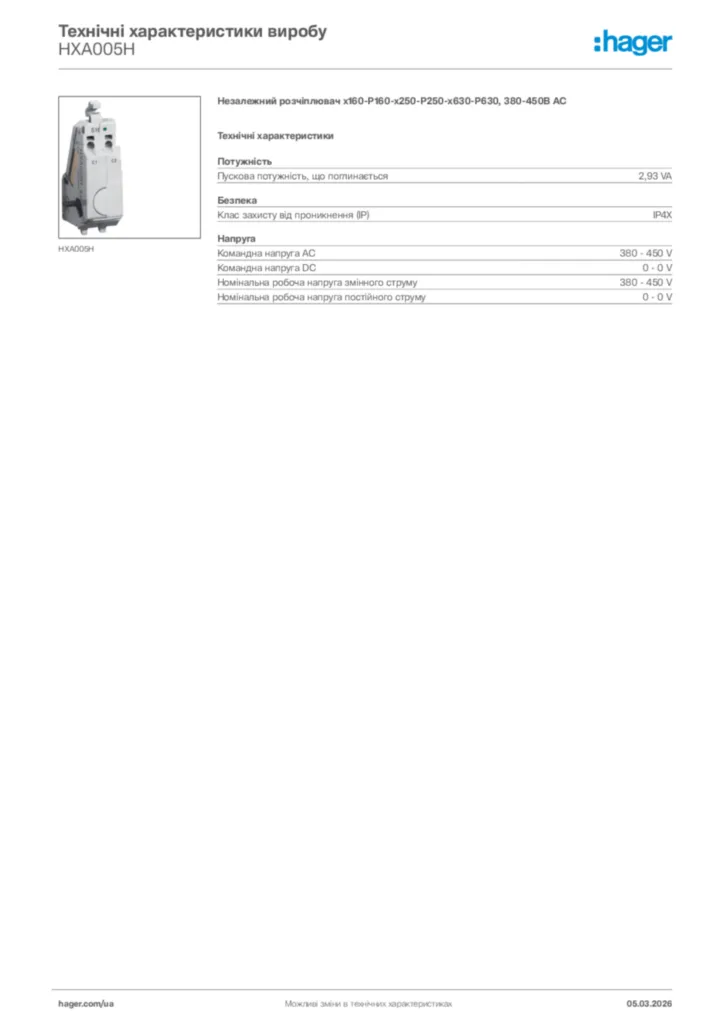 Зображення Hager Технічні характеристики виробу HXA005H | Hager