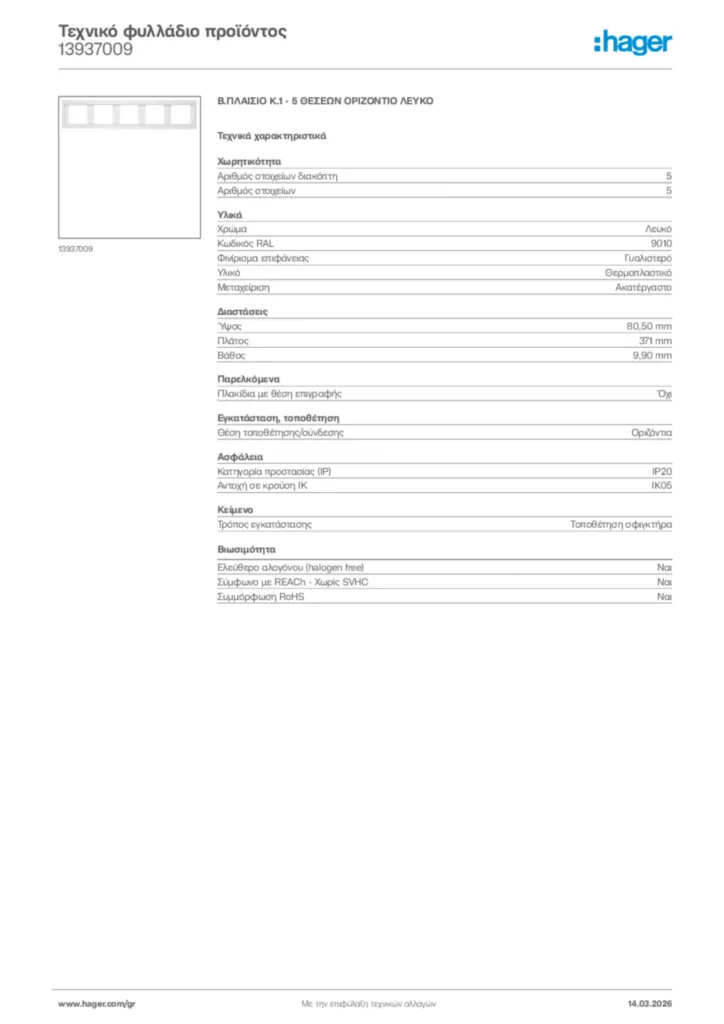 Εικόνα Hager Τεχνικό φυλλάδιο προϊόντος 13937009 | Hager
