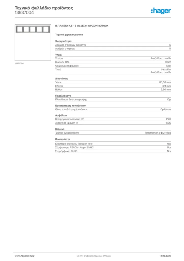 Εικόνα Hager Τεχνικό φυλλάδιο προϊόντος 13937004 | Hager