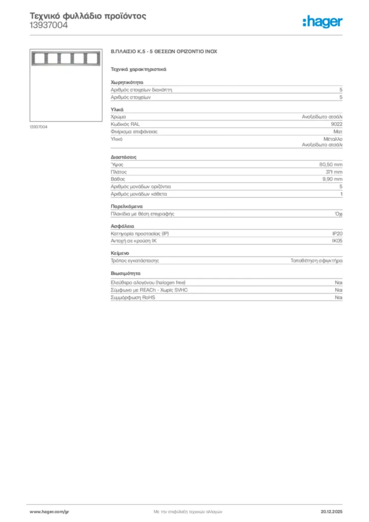 Εικόνα Hager Τεχνικό φυλλάδιο προϊόντος 13937004 | Hager